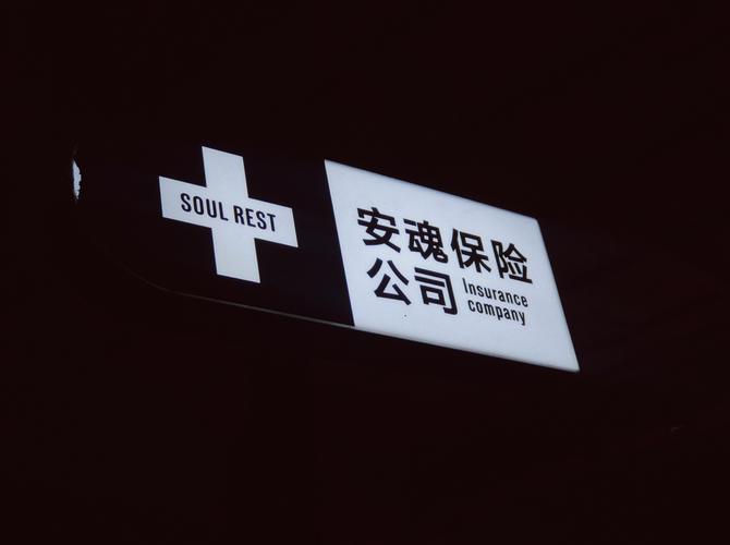 新时空下的人性戏剧《术》在北京鼓楼西剧场盛大开演